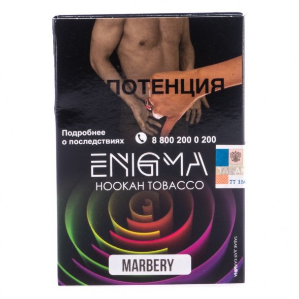 Табак Enigma - Marbery (Фруктовый Сорбет, 100 грамм, Акциз) купить в Самаре