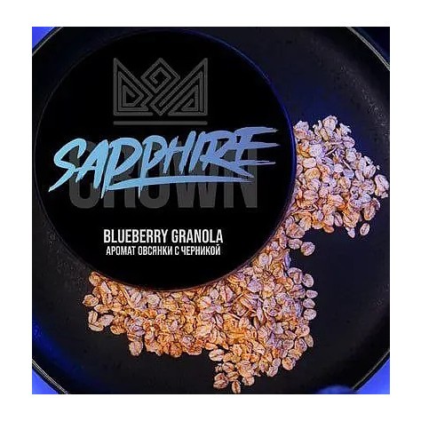 Табак Sapphire Crown - Blueberry Granola (Овсянка с Черникой, 25 грамм) купить в Самаре