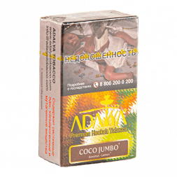 Табак Adalya - Coco Jumbo (Коко Джамбо, 20 грамм, Акциз)