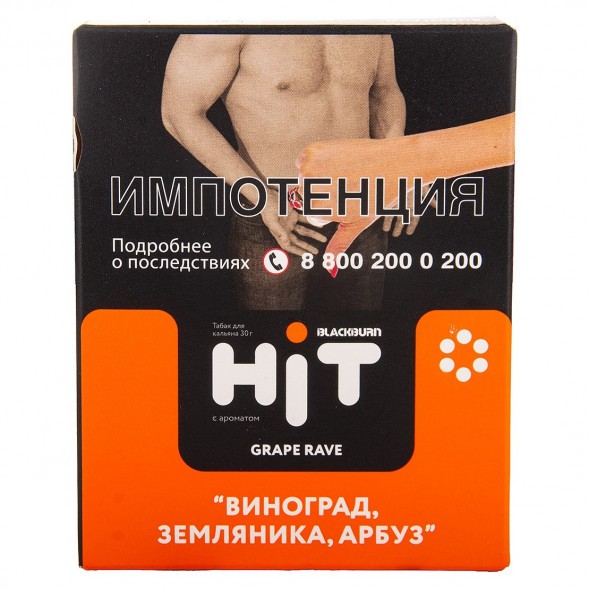 Табак BlackBurn HiT - Grape Rave (Виноград, Земляника, Арбуз, 30 грамм) купить в Самаре