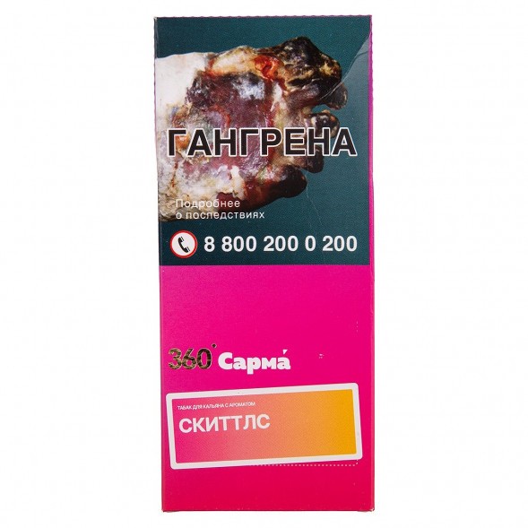Табак Сарма 360 Лёгкая - Скиттлс (40 грамм) купить в Самаре