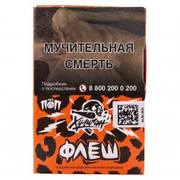 Табак Хулиган - Флеш (Медовая Малина, 25 грамм)