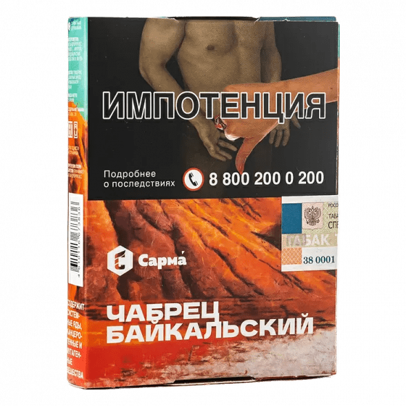 Табак Сарма - Чабрец Байкальский (25 грамм) купить в Самаре