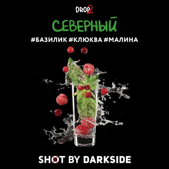 Табак Darkside Shot - Северный (30 грамм) купить в Самаре