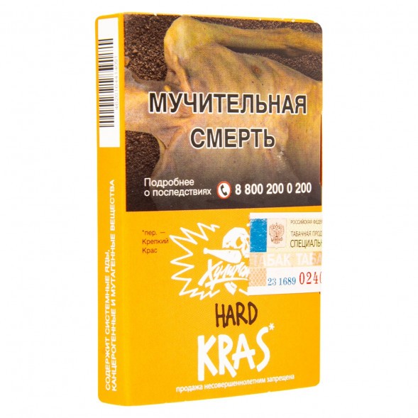 Табак Хулиган Hard - KRAS (Персиковое Вино, 25 грамм) купить в Самаре