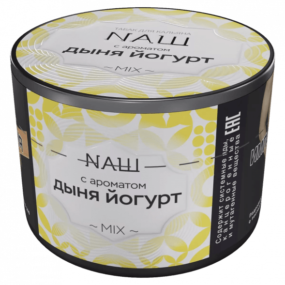 Табак NАШ - Дыня Йогурт (40 грамм) купить в Самаре