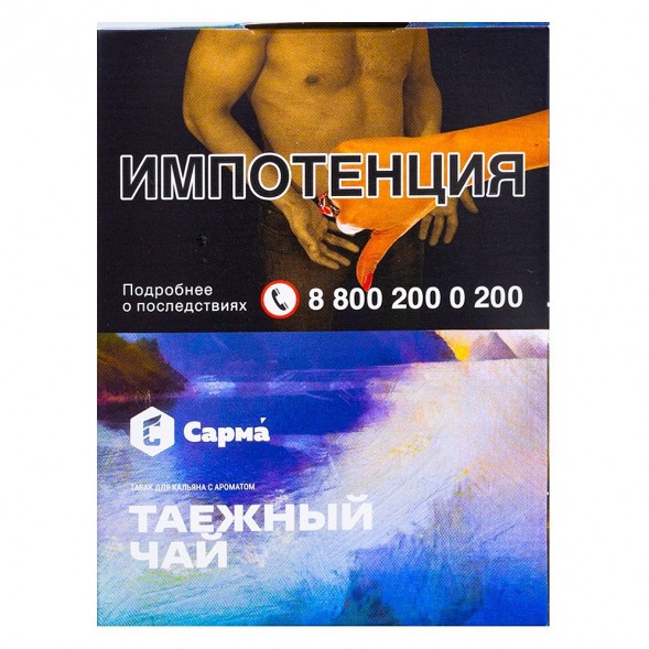 Табак Сарма - Таёжный Чай (25 грамм) купить в Самаре