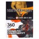 Табак Сарма 360 - Помело-Грейпфрут (25 грамм) купить в Самаре