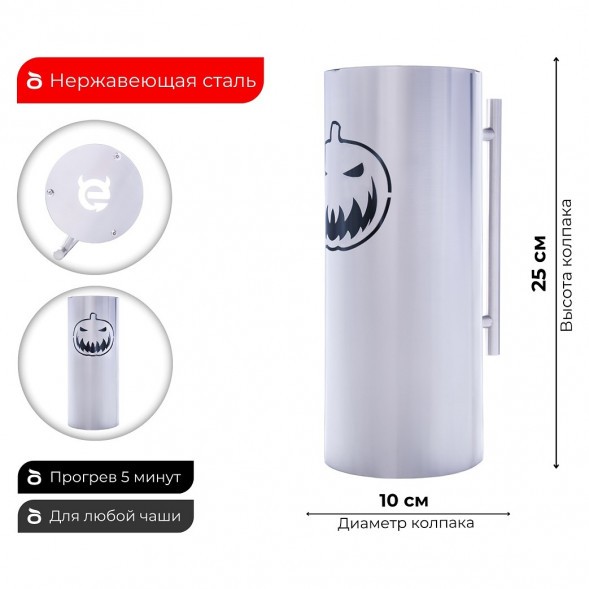 Колпак ESS 10х20 (HALLOWEEN) 250 мм купить в Самаре