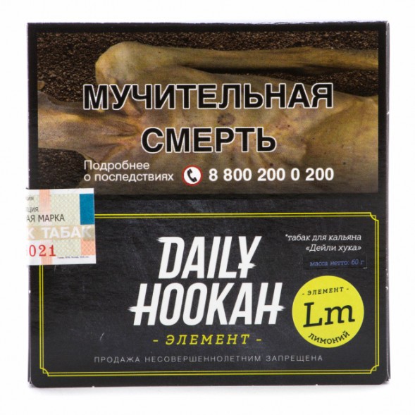 Табак Daily Hookah - Лимоний (60 грамм) купить в Самаре
