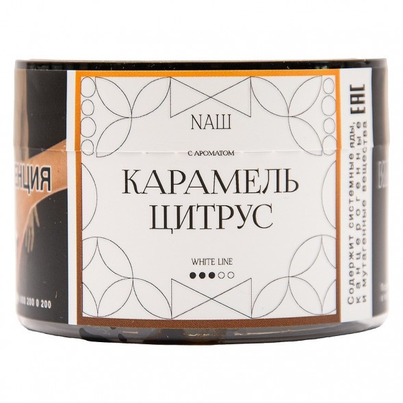 Табак NАШ WHITE - Карамель Цитрус (40 грамм) купить в Самаре