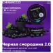 Смесь Chabacco MEDIUM - Black Currant (Чёрная Смородина, 50 грамм) купить в Самаре