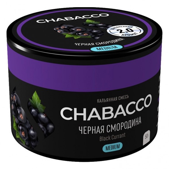 Смесь Chabacco MEDIUM - Black Currant (Чёрная Смородина, 50 грамм) купить в Самаре