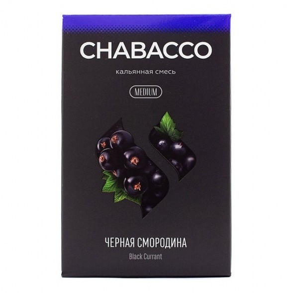 Смесь Chabacco MEDIUM - Black Currant (Чёрная Смородина, 50 грамм) купить в Самаре