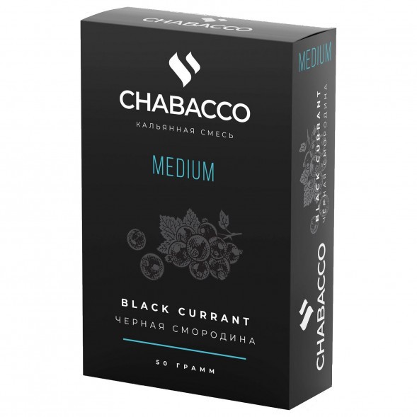 Смесь Chabacco MEDIUM - Black Currant (Чёрная Смородина, 50 грамм) купить в Самаре