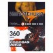 Табак Сарма 360 - Содовая-Личи (25 грамм) купить в Самаре