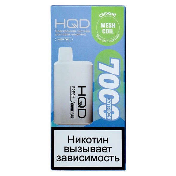 HQD Cuvie BAR - Свежий (Fresh, 7000 затяжек) купить в Самаре