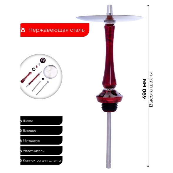 Кальян UNION - Sleek Акрил Full (Красный, Без Колбы) купить в Самаре