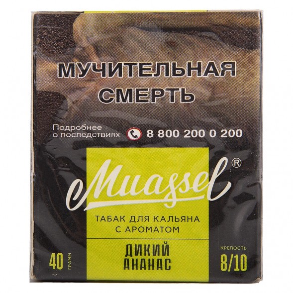 Табак Muassel Extra Strong - Дикий Ананас (200 грамм) купить в Самаре
