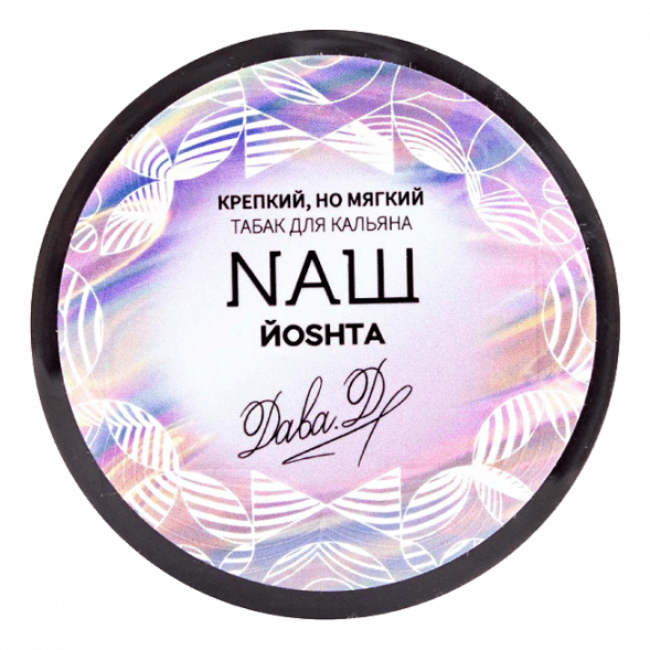 Табак NАШ - Йошта (200 грамм) купить в Самаре