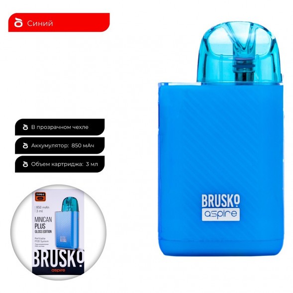 Электронная сигарета Brusko - Minican Plus Gloss Edition (850 mAh, Синий) купить в Самаре