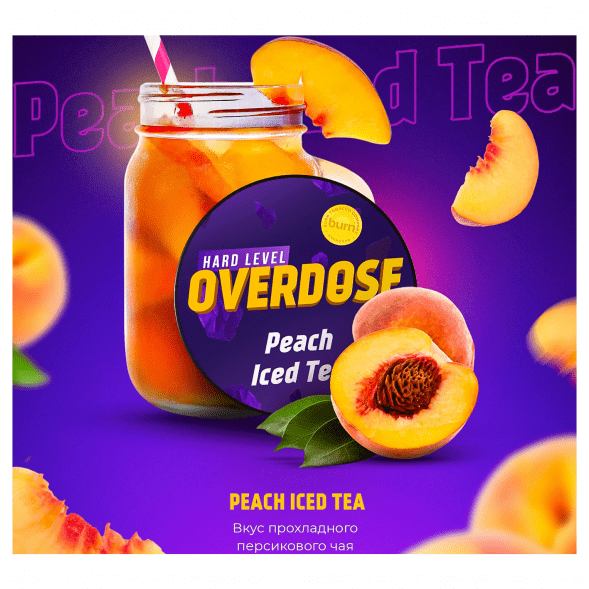 Табак Overdose - Peach Iced Tea (Холодный Персиковый Чай, 200 грамм) купить в Самаре