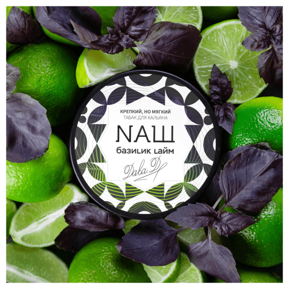 Табак NАШ WHITE - Базилик Лайм (100 грамм) купить в Самаре