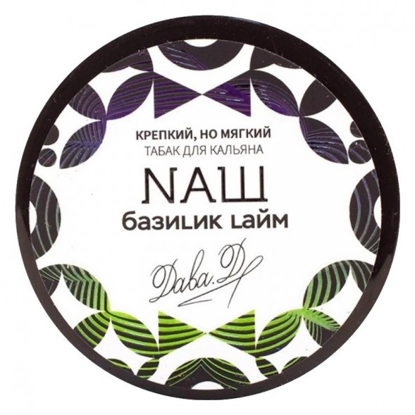 Табак NАШ WHITE - Базилик Лайм (100 грамм) купить в Самаре