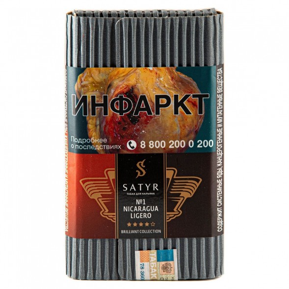 Табак Satyr Brilliant - Nicaragua Ligero (100 грамм) купить в Самаре