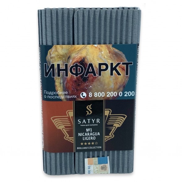 Табак Satyr Brilliant - Nicaragua Ligero (100 грамм) купить в Самаре