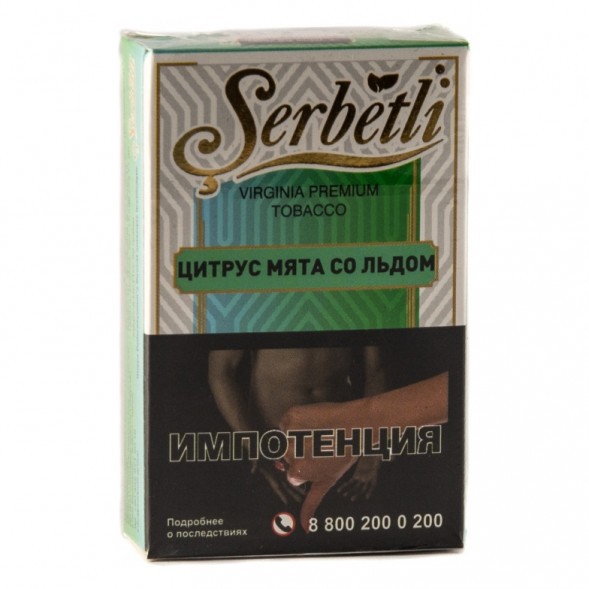 Табак Serbetli - Ice Citrus Mint (Цитрус Мята со Льдом, 50 грамм, Акциз) купить в Самаре