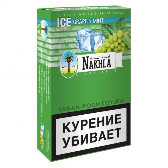 Табак Nakhla - Ледяной Виноград и Мята (Ice Grape Mint, 50 грамм) купить в Самаре