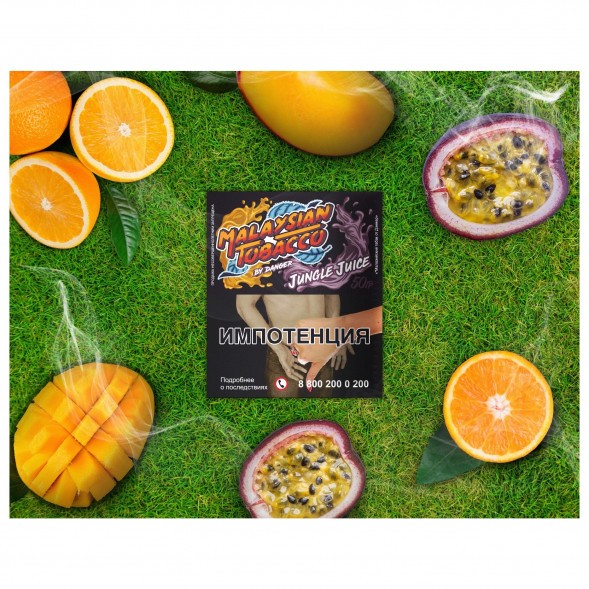 Табак Malaysian Tobacco - Jungle Juice (Тропический Сок, 50 грамм) купить в Самаре