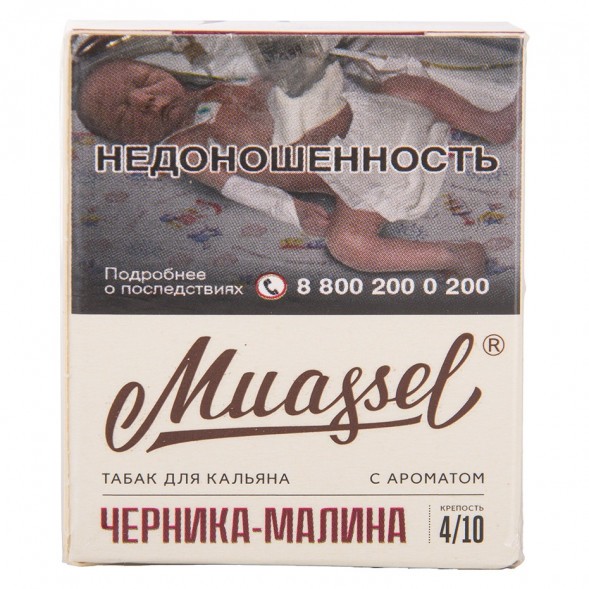 Табак Muassel Medium - Черника-Малина (40 грамм) купить в Самаре