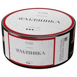 Табак NАШ WHITE - Земляника (100 грамм)