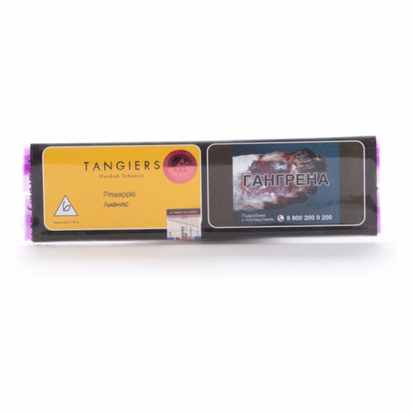 Табак Tangiers Noir - Pineapple (Ананас, 100 грамм, Акциз) купить в Самаре
