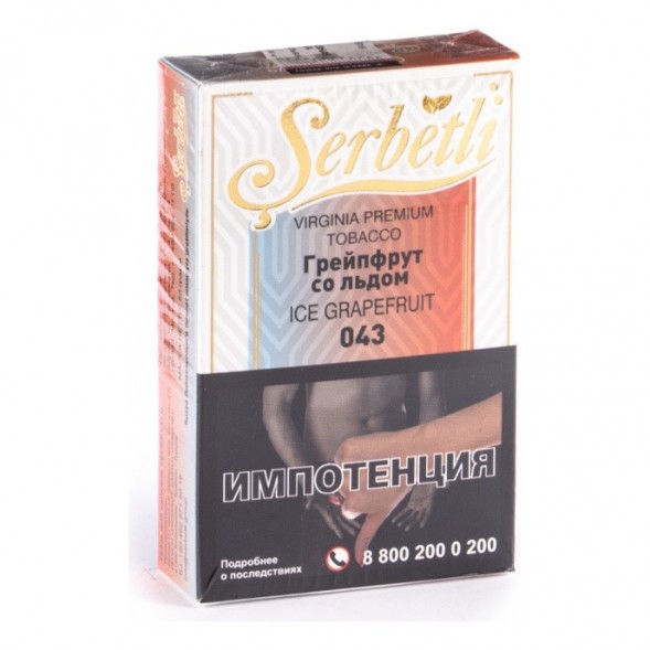 Табак Serbetli - Ice Grapefruit (Грейпфрут со Льдом, 50 грамм, Акциз) купить в Самаре