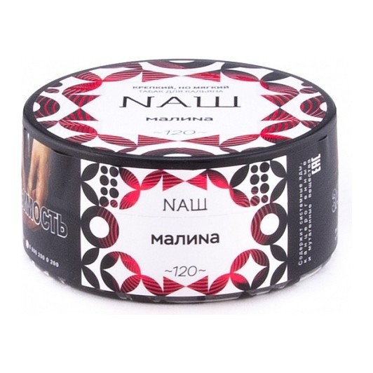 Табак NАШ - Малина (100 грамм) купить в Самаре
