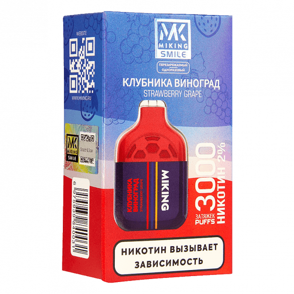 MIKING - Strawberry Grape (Клубника Виноград, 3000 затяжек) купить в Самаре