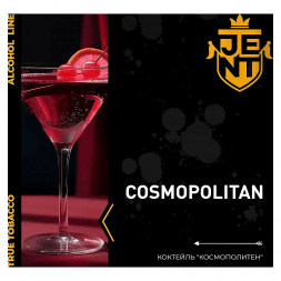 Табак Jent - Cosmopolitan (Коктейль "Космополитен", 200 грамм)