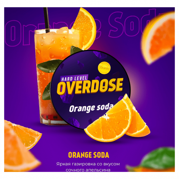 Табак Overdose - Orange Soda (Апельсиновая Газировка, 25 грамм) купить в Самаре