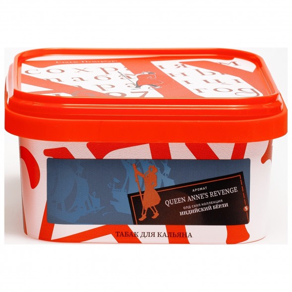 Табак Satyr - Queen Annes Revenge (Индийский Берли, 200 грамм) купить в Самаре