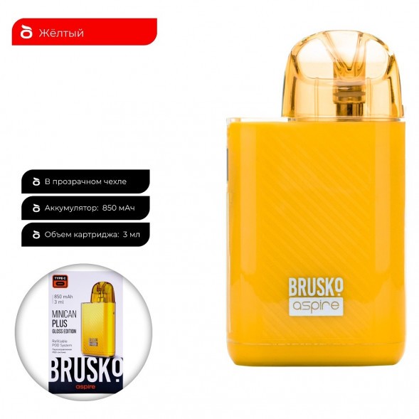 Электронная сигарета Brusko - Minican Plus Gloss Edition (850 mAh, Жёлтый) купить в Самаре