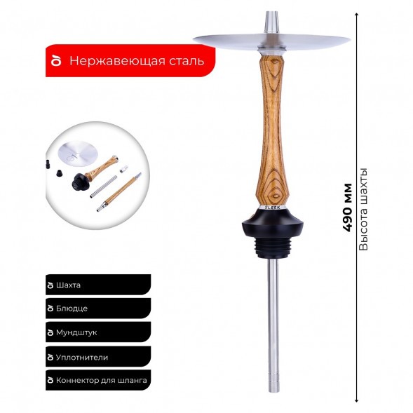 Кальян UNION - Sleek Standart Caramel (Карамель, Без Колбы) купить в Самаре