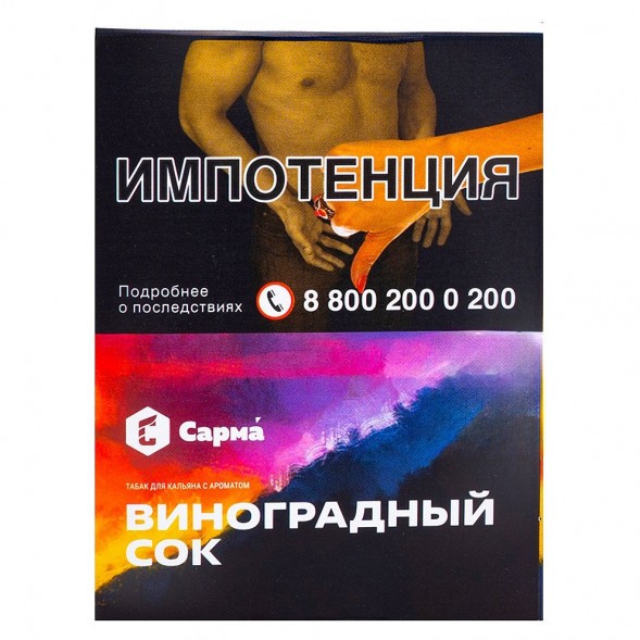 Табак Сарма - Виноградный Сок (25 грамм) купить в Самаре