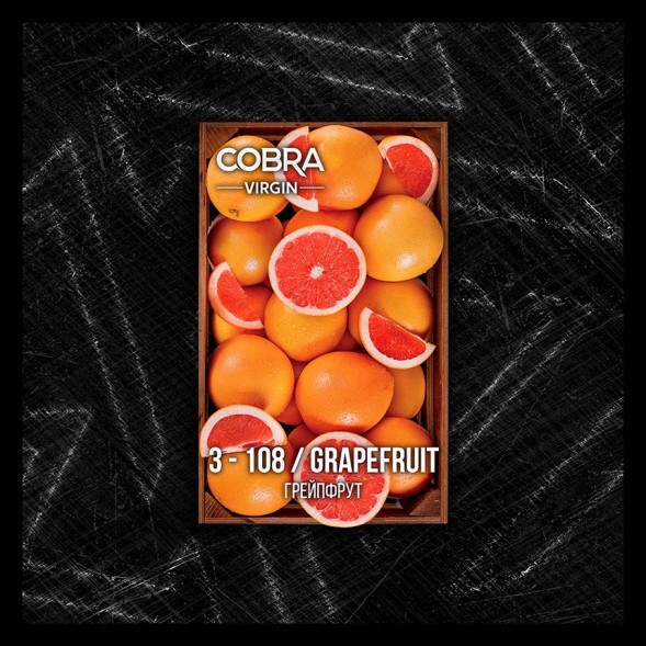 Смесь Cobra Virgin - Grapefruit (3-108 Грейпфрут, 50 грамм) купить в Самаре