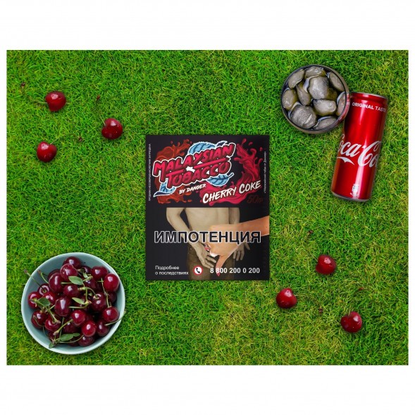 Табак Malaysian Tobacco - Cherry Coke (Вишневая Кола, 50 грамм) купить в Самаре