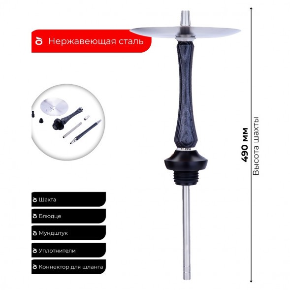 Кальян UNION - Sleek Standart Black Silver (Чёрный с Серебром, Без Колбы) купить в Самаре