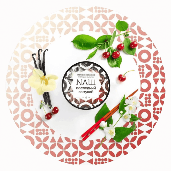 Табак NАШ WHITE - Последний Самурай (200 грамм) купить в Самаре