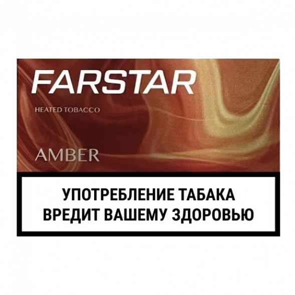 Стики FarStar - Amber (Янтарь, 10 пачек) купить в Самаре